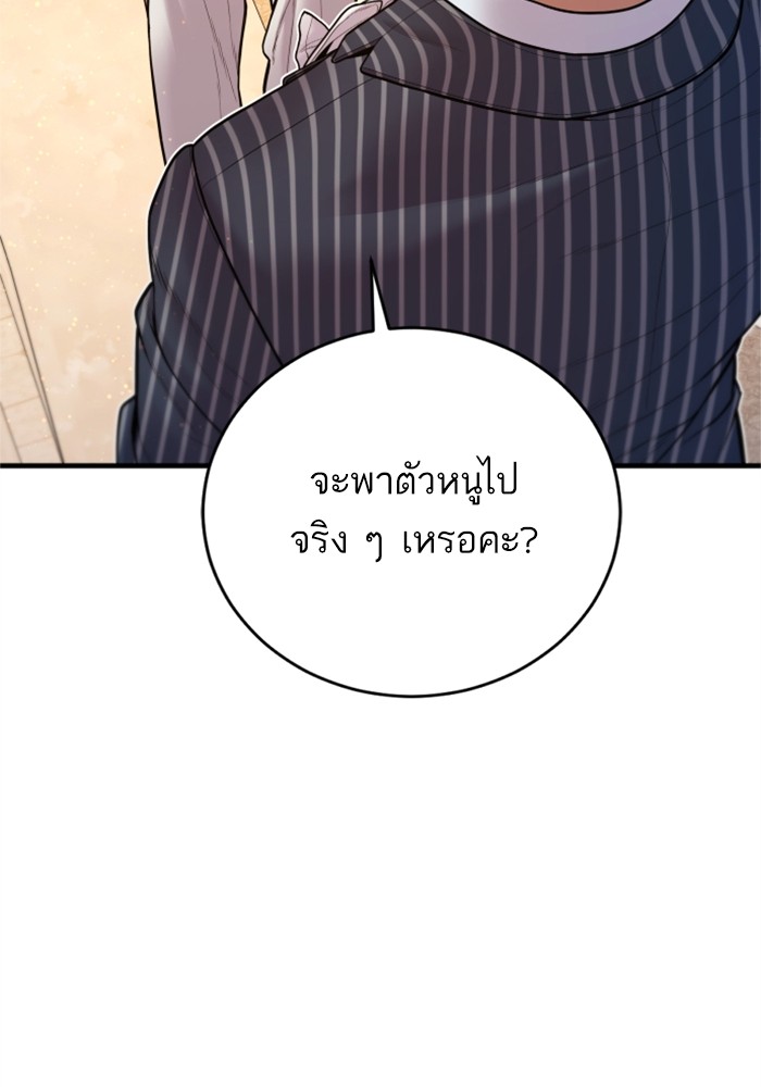 อ่านมังงะ Manager Kim ตอนที่ 121/80.jpg