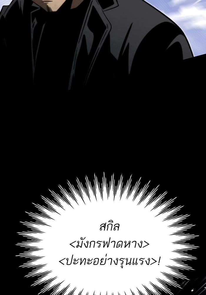 อ่านมังงะ Ultra Alter ตอนที่ 97/82.jpg