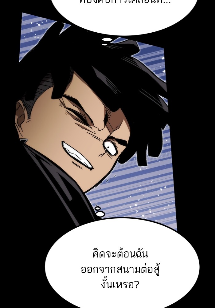 อ่านมังงะ Ultra Alter ตอนที่ 97/85.jpg