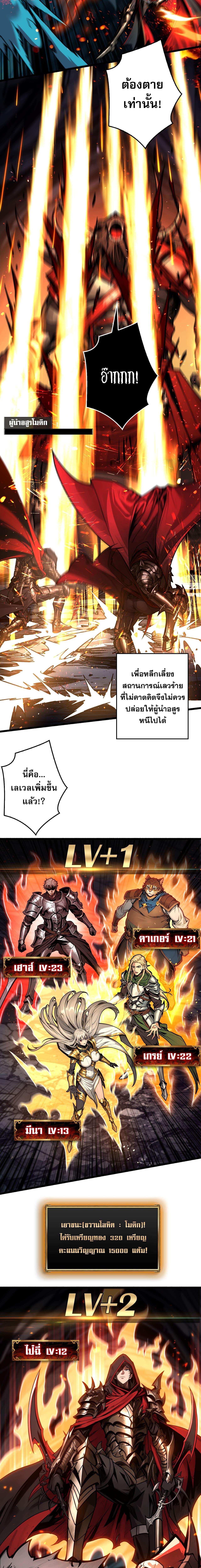 อ่านมังงะ Regenerate Top Players ตอนที่ 8/8_0.jpg