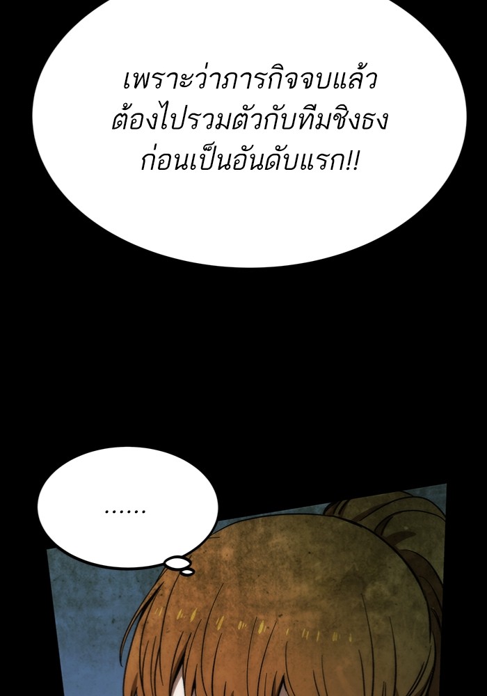 อ่านมังงะ Ultra Alter ตอนที่ 97/91.jpg