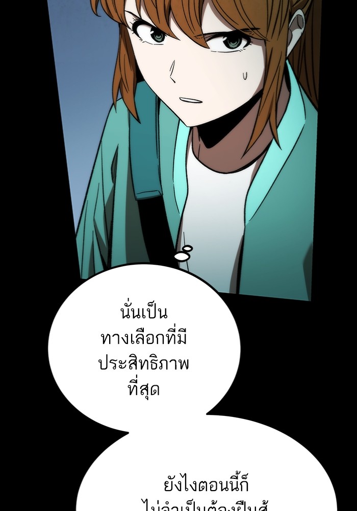 อ่านมังงะ Ultra Alter ตอนที่ 97/92.jpg