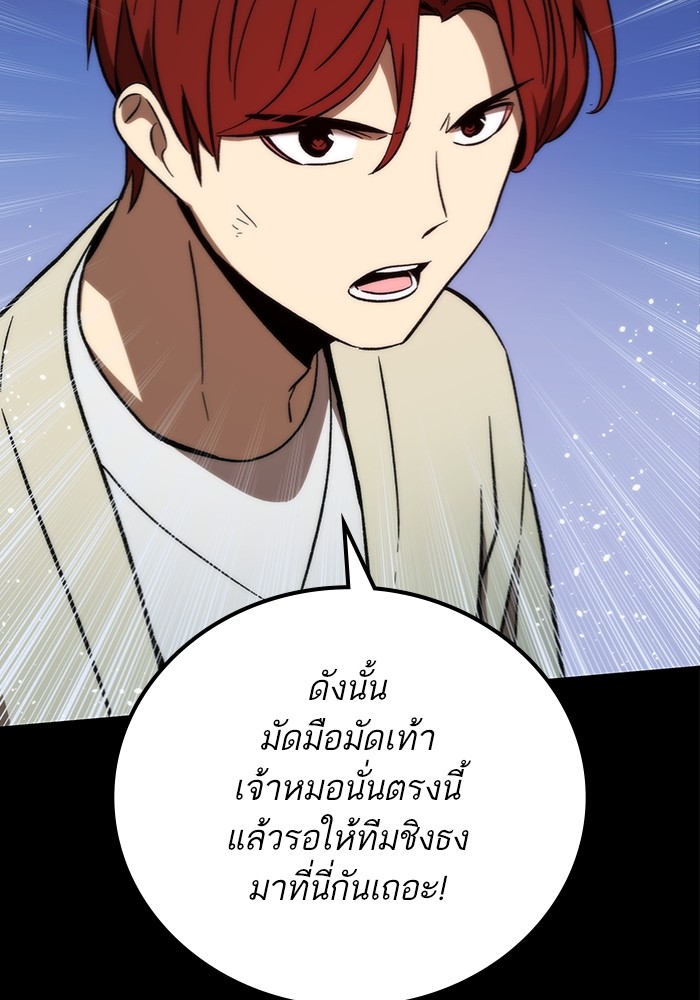 อ่านมังงะ Ultra Alter ตอนที่ 97/97.jpg