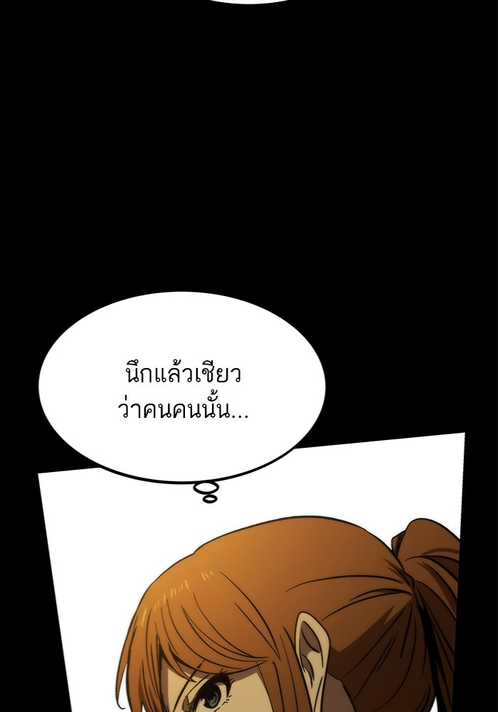 อ่านมังงะ Ultra Alter ตอนที่ 97/98.jpg