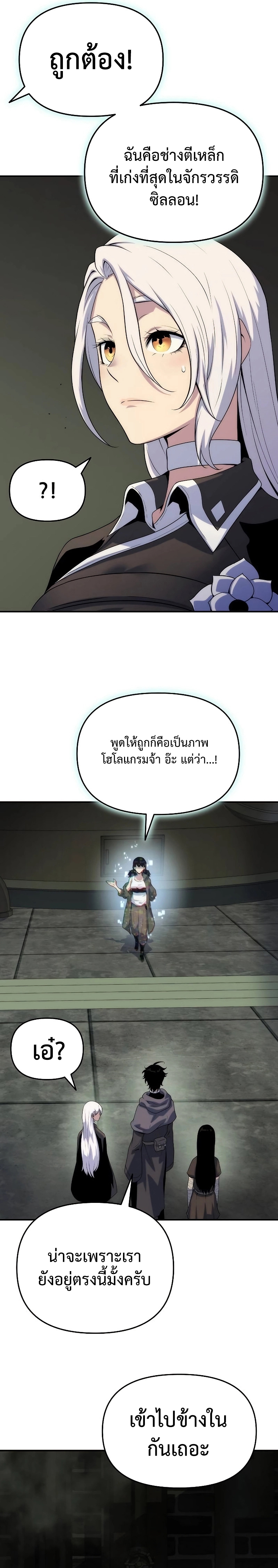 อ่านมังงะ The Priest of Corruption ตอนที่ 50/9.jpg