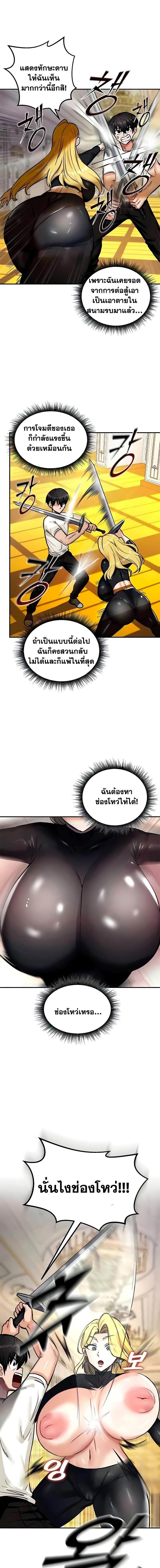 อ่านมังงะ Regressed Warrior’s Female Dominance ตอนที่ 9/0_0.jpg