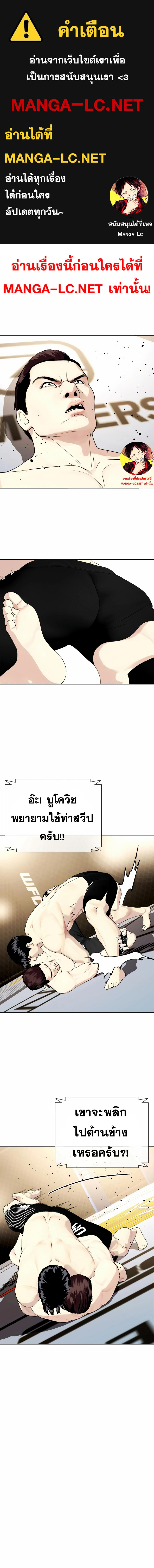 อ่านมังงะ Bullying Is Too Good At Martial ตอนที่ 49/0_0.jpg