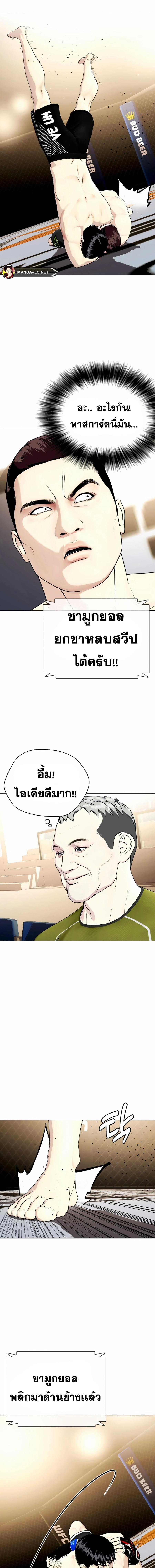 อ่านมังงะ Bullying Is Too Good At Martial ตอนที่ 49/0_1.jpg