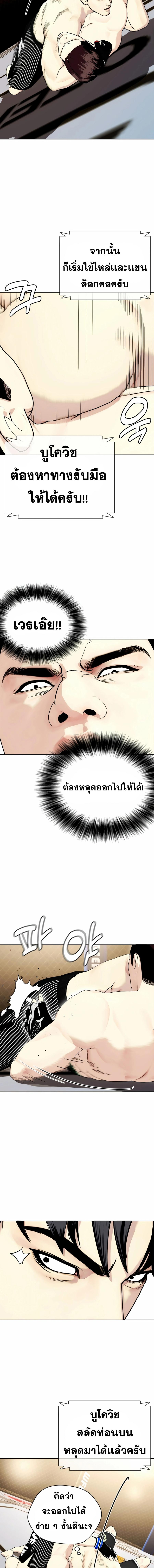 อ่านมังงะ Bullying Is Too Good At Martial ตอนที่ 49/0_2.jpg