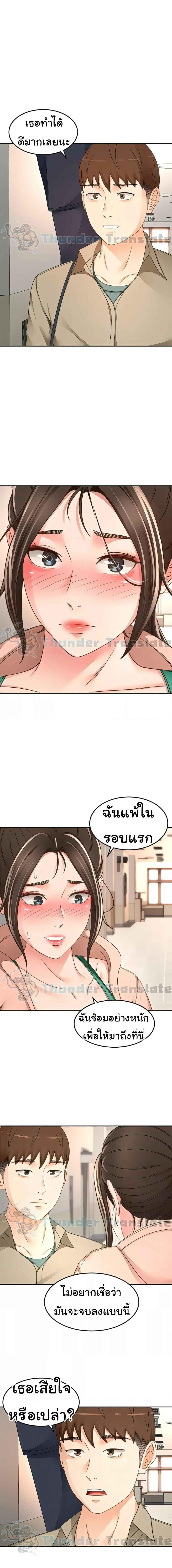 อ่านมังงะ The Little Master ตอนที่ 90/0_2.jpg