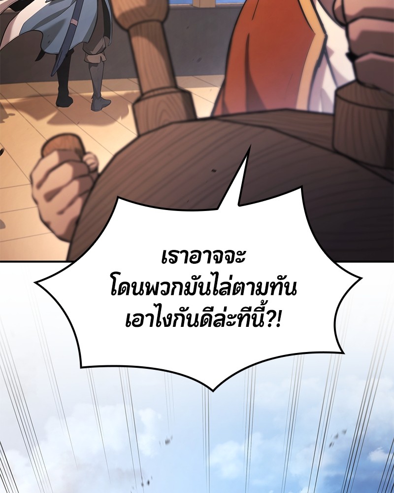 อ่านมังงะ Assassin’s Creed Forgotten Temple ตอนที่ 49/104.jpg