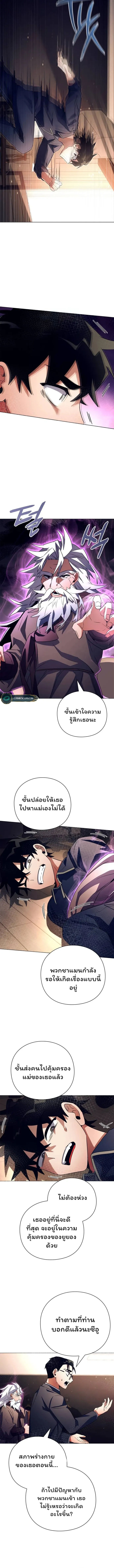 อ่านมังงะ Night of the Ogre ตอนที่ 35/10.jpg