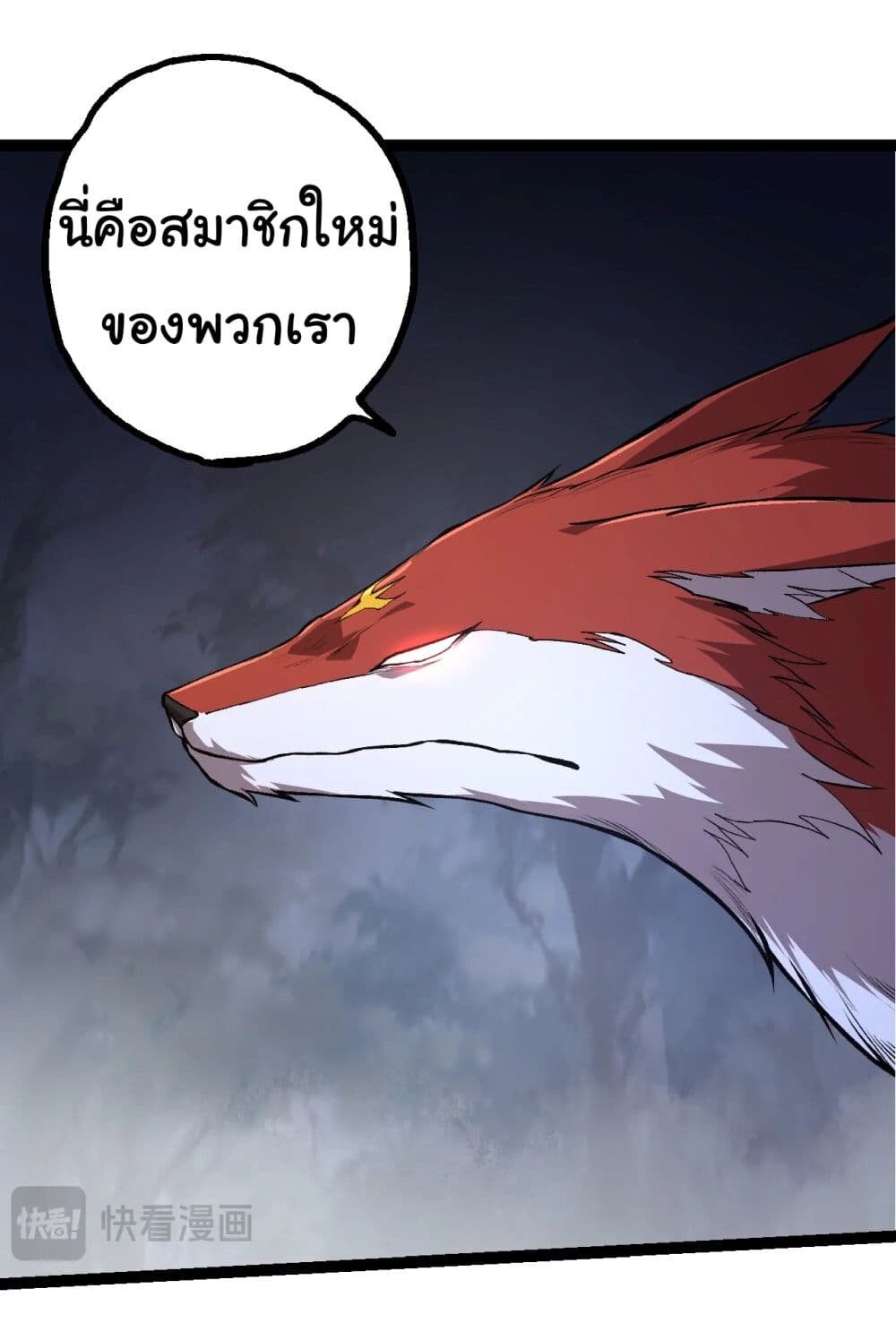 อ่านมังงะ Evolution from the Big Tree ตอนที่ 167/10.jpg