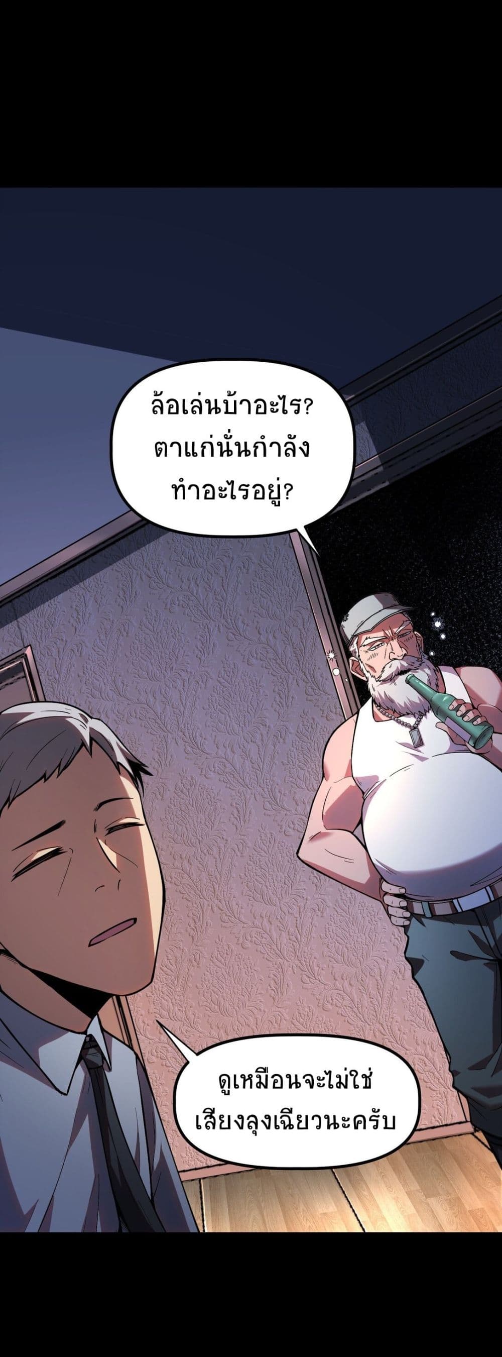 อ่านมังงะ The King of Snow ตอนที่ 8/10.jpg