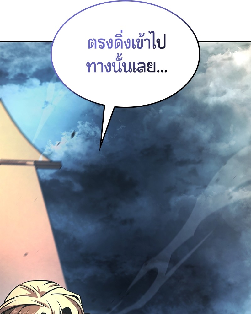 อ่านมังงะ Assassin’s Creed Forgotten Temple ตอนที่ 49/109.jpg