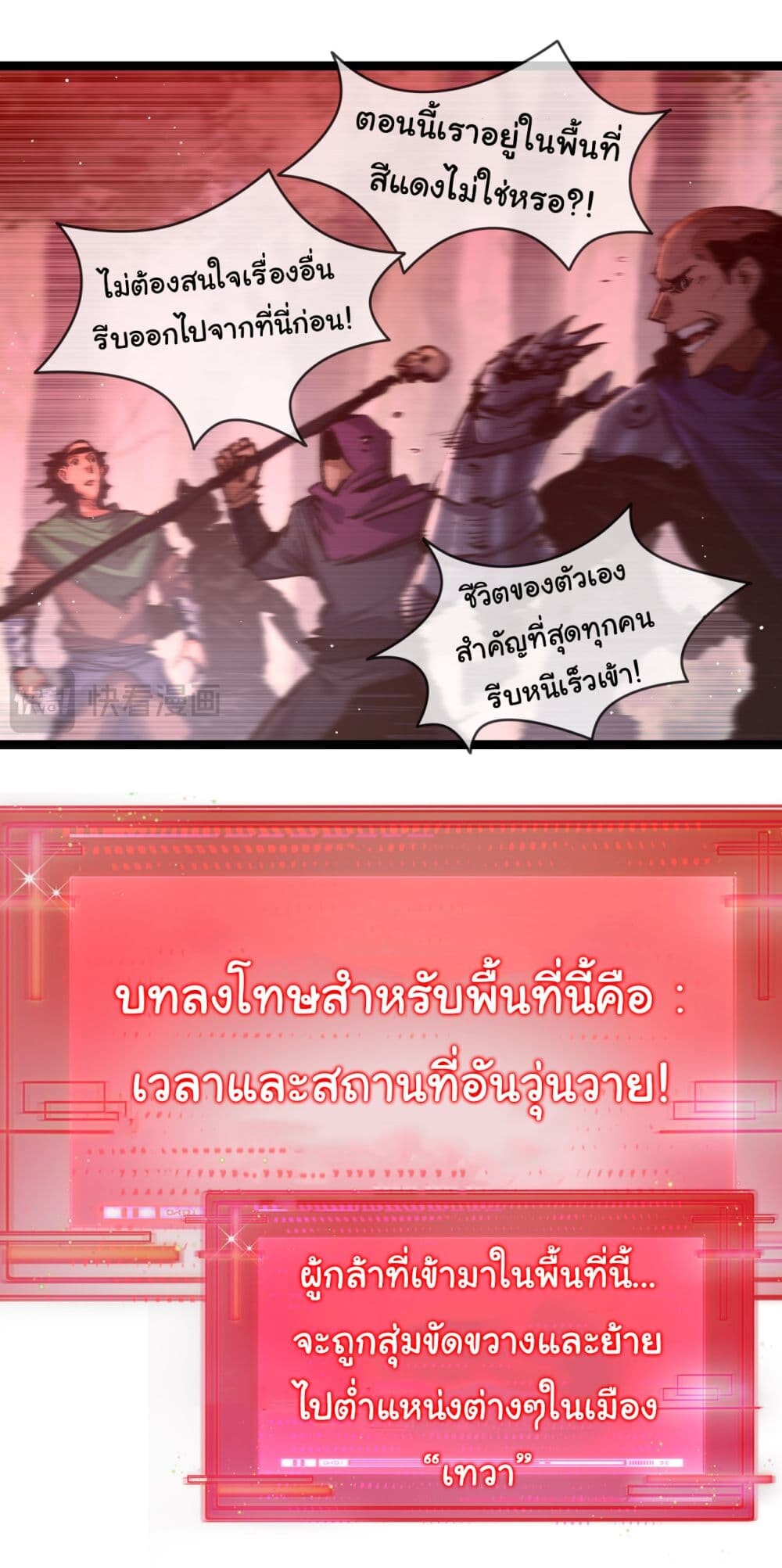 อ่านมังงะ I’m The Boss in Magic Moon ตอนที่ 28/10.jpg