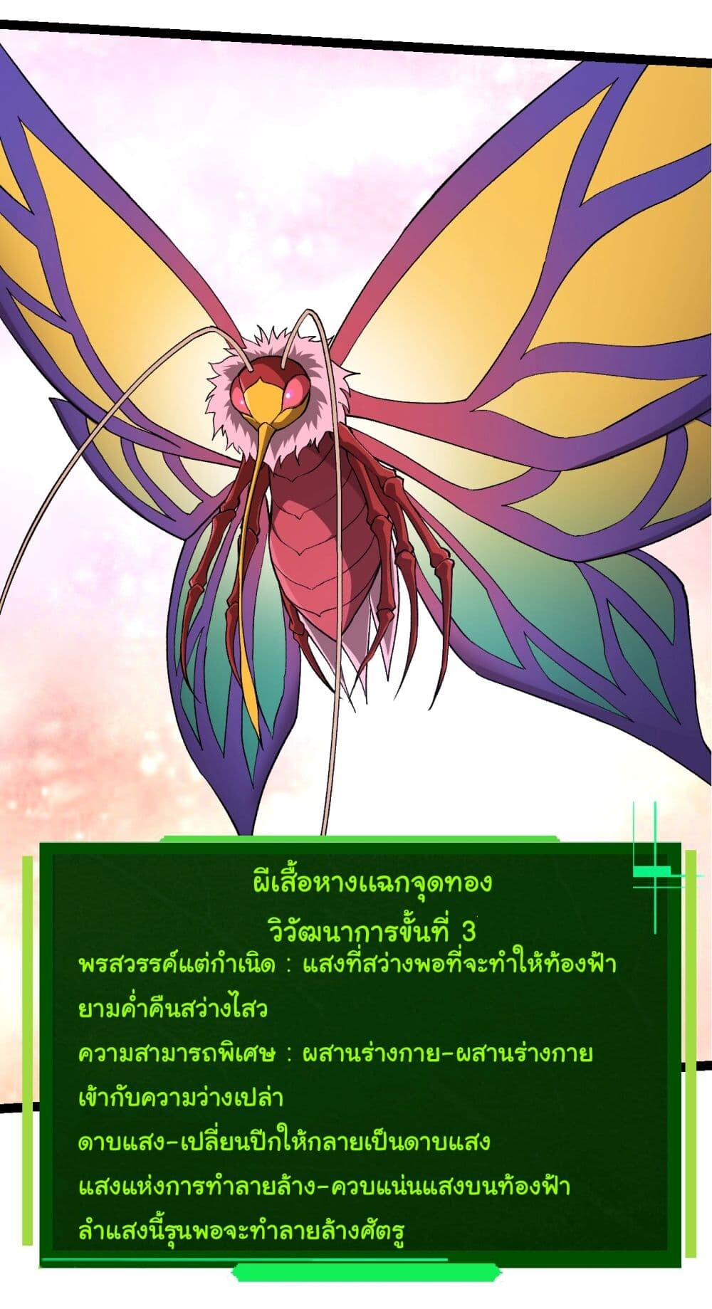 อ่านมังงะ Evolution from the Big Tree ตอนที่ 167/11.jpg