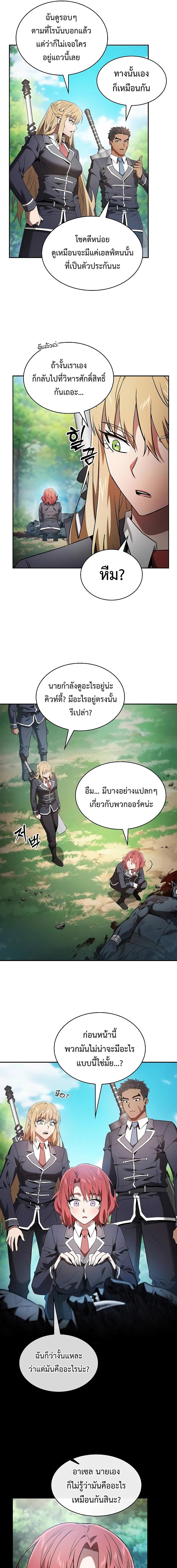 อ่านมังงะ Academy Genius Swordsman ตอนที่ 42/11_0.jpg