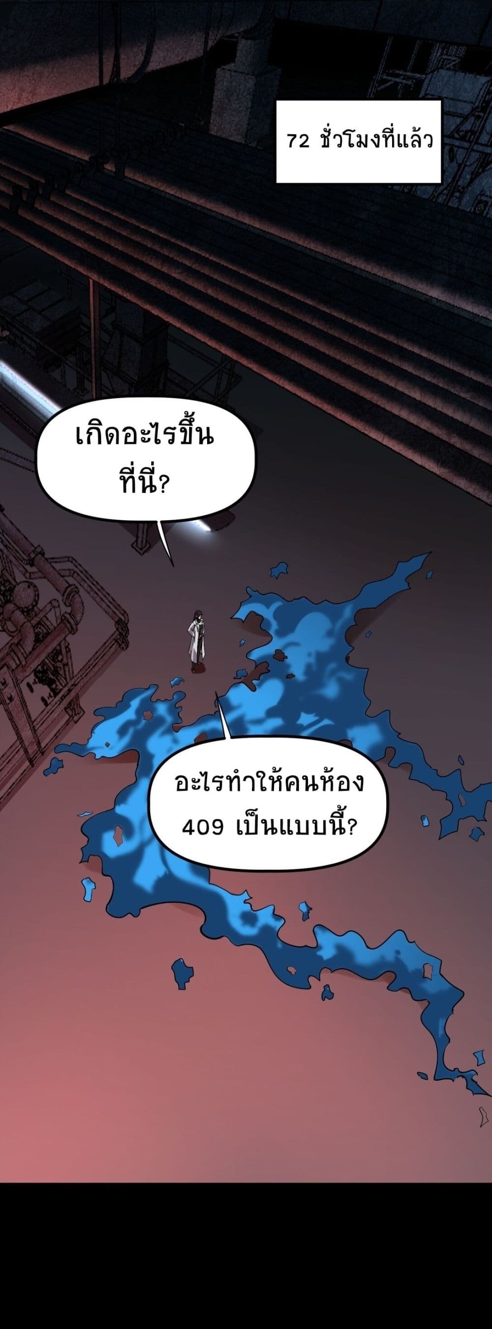 อ่านมังงะ The King of Snow ตอนที่ 8/1.jpg