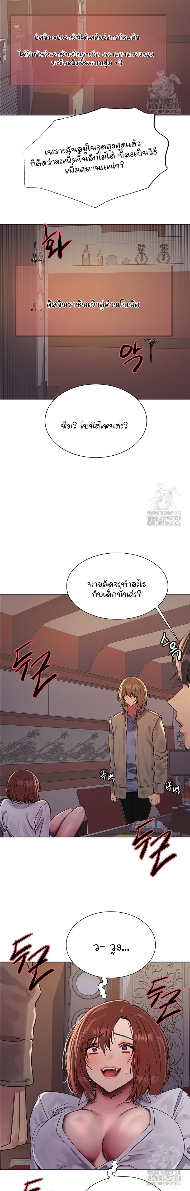 อ่านมังงะ Sex-stop Watch ตอนที่ 85/11.jpg