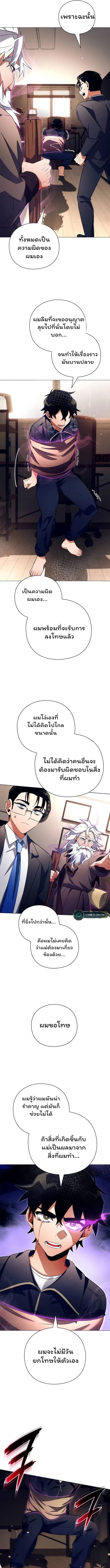 อ่านมังงะ Night of the Ogre ตอนที่ 35/11.jpg