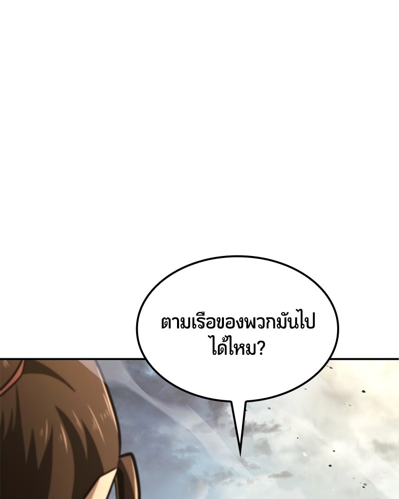 อ่านมังงะ Assassin’s Creed Forgotten Temple ตอนที่ 49/121.jpg