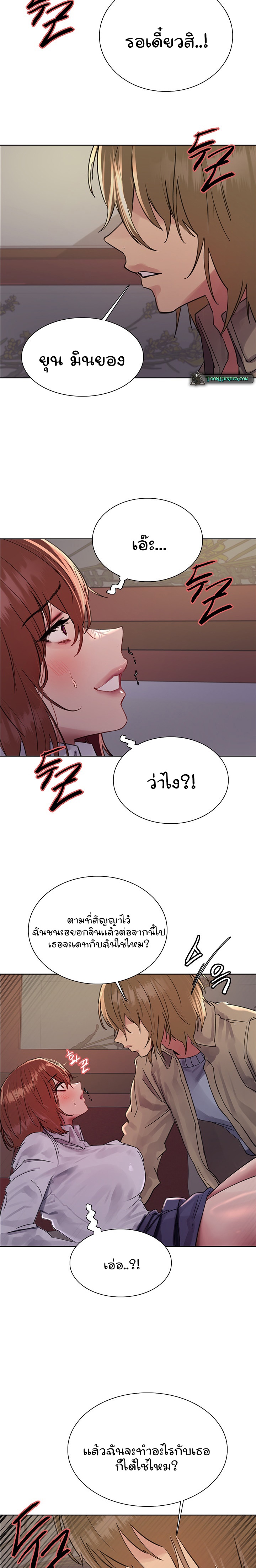 อ่านมังงะ Sex-stop Watch ตอนที่ 85/12.jpg