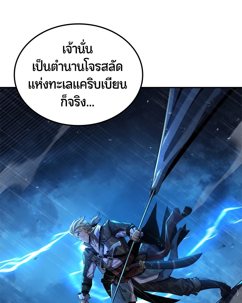 อ่านมังงะ Assassin’s Creed Forgotten Temple ตอนที่ 49/126.jpg