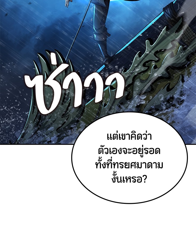 อ่านมังงะ Assassin’s Creed Forgotten Temple ตอนที่ 49/127.jpg