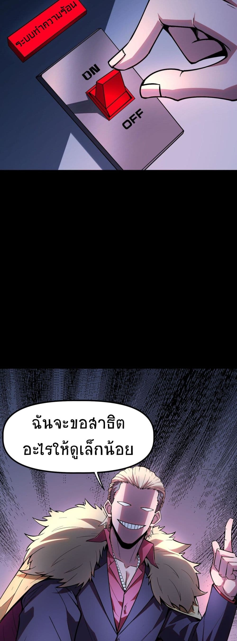 อ่านมังงะ The King of Snow ตอนที่ 8/12.jpg