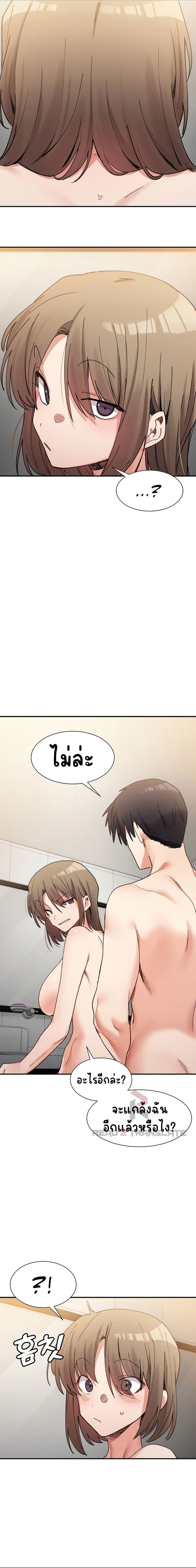 อ่านมังงะ A Delicate Relationship ตอนที่ 14/12.jpg