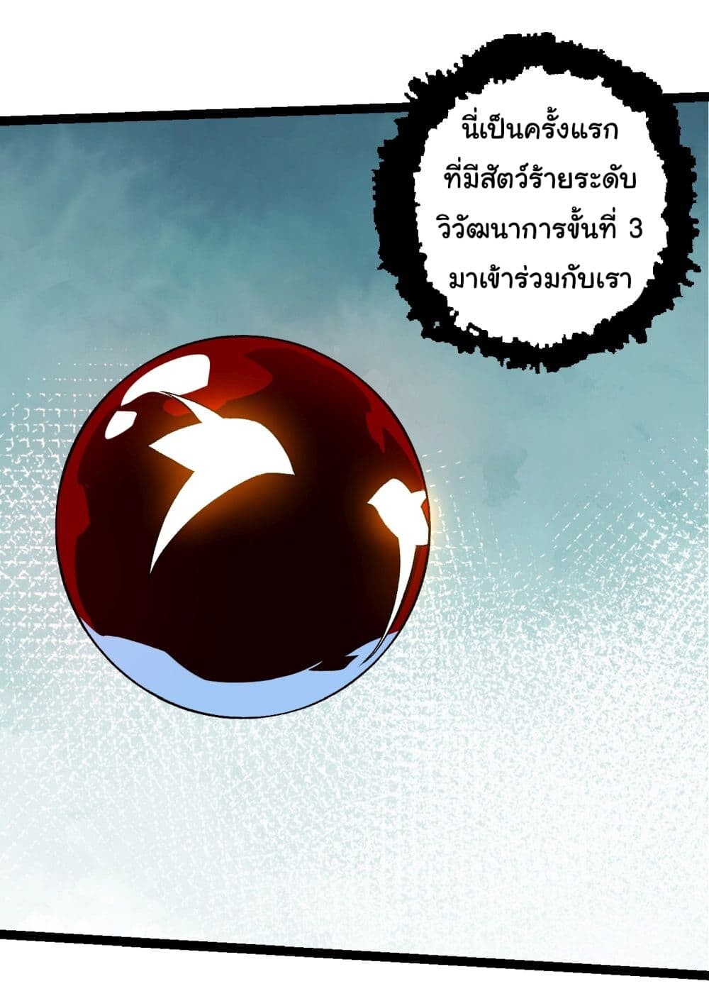 อ่านมังงะ Evolution from the Big Tree ตอนที่ 167/12.jpg