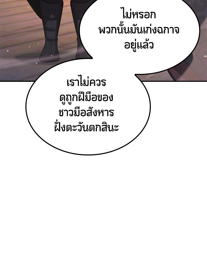 อ่านมังงะ Assassin’s Creed Forgotten Temple ตอนที่ 49/130.jpg