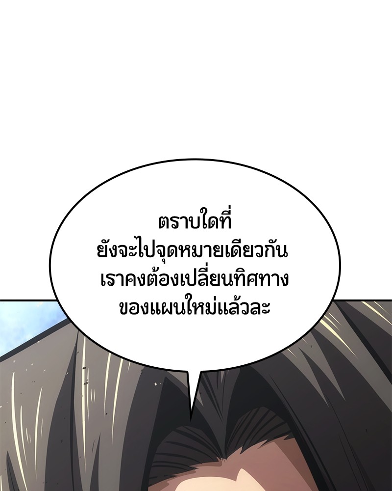 อ่านมังงะ Assassin’s Creed Forgotten Temple ตอนที่ 49/131.jpg