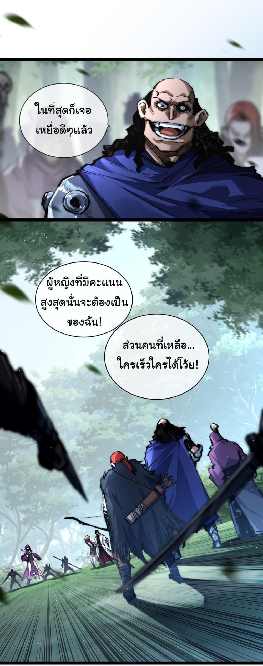 อ่านมังงะ I’m The Boss in Magic Moon ตอนที่ 28/1.jpg