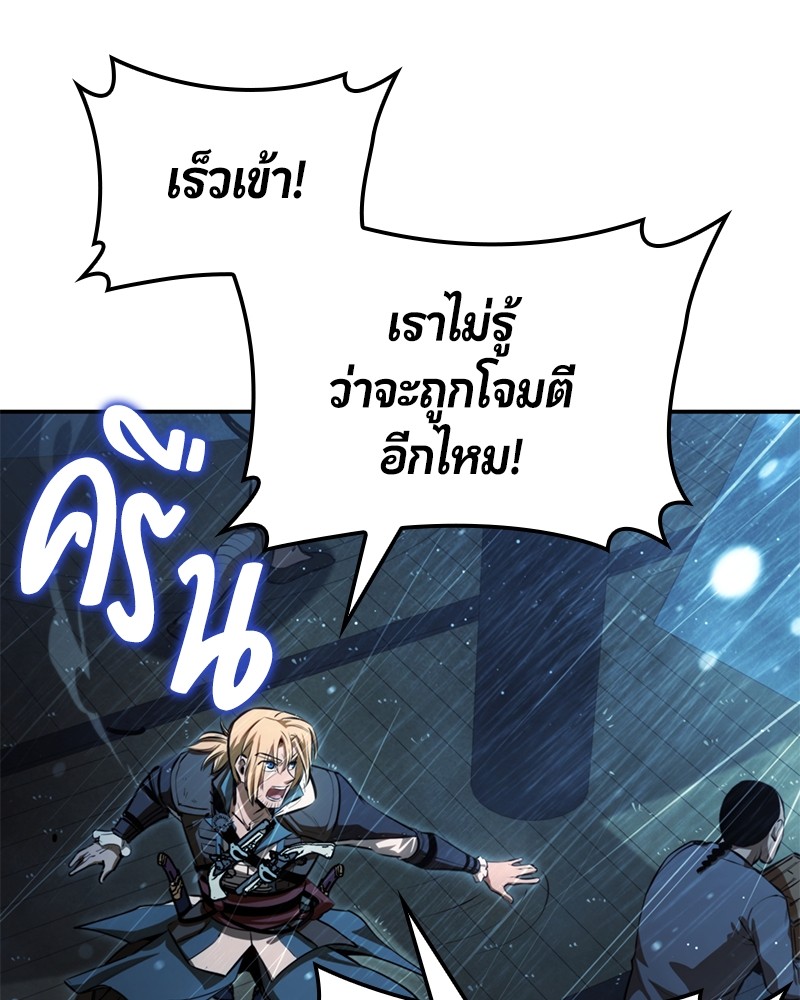 อ่านมังงะ Assassin’s Creed Forgotten Temple ตอนที่ 49/137.jpg