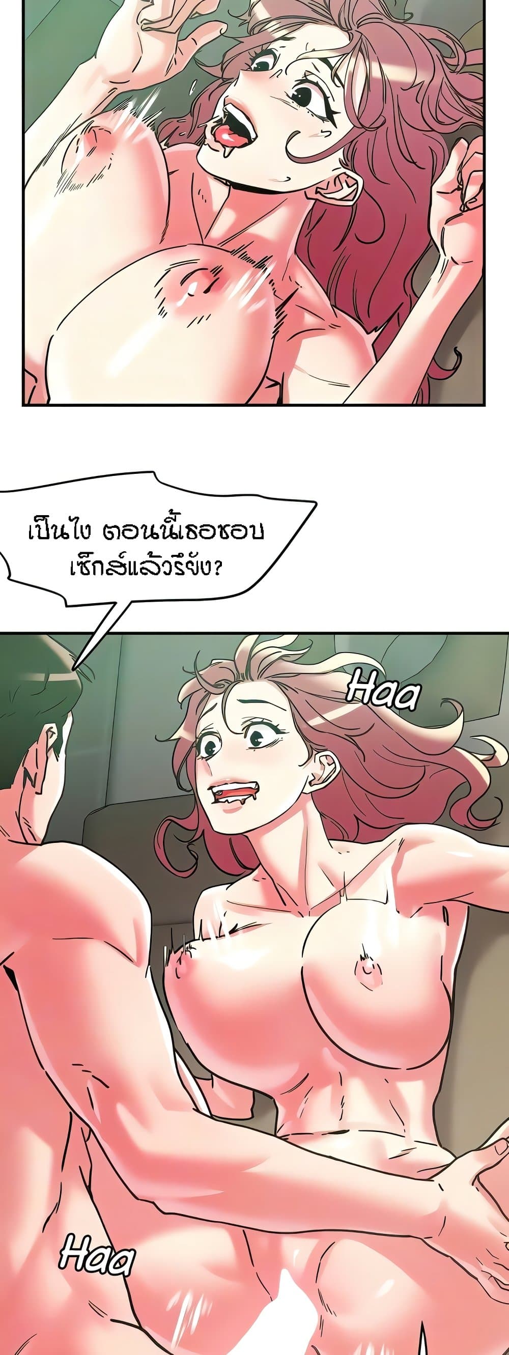 อ่านมังงะ King of the Night ตอนที่ 100/13.jpg