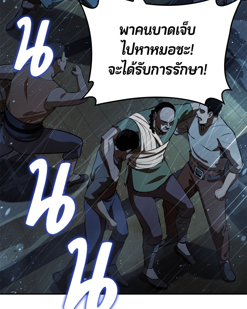 อ่านมังงะ Assassin’s Creed Forgotten Temple ตอนที่ 49/138.jpg