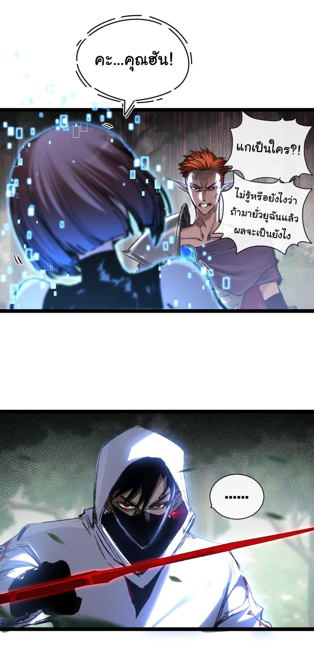 อ่านมังงะ I’m The Boss in Magic Moon ตอนที่ 29/13.jpg