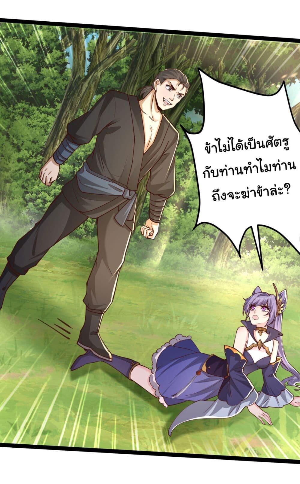 อ่านมังงะ I made a contract with the Evil King ตอนที่ 3/13.jpg