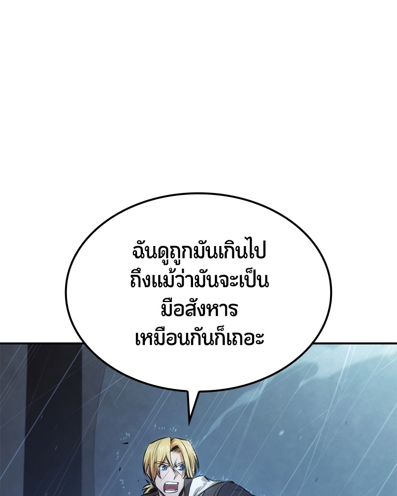 อ่านมังงะ Assassin’s Creed Forgotten Temple ตอนที่ 49/142.jpg