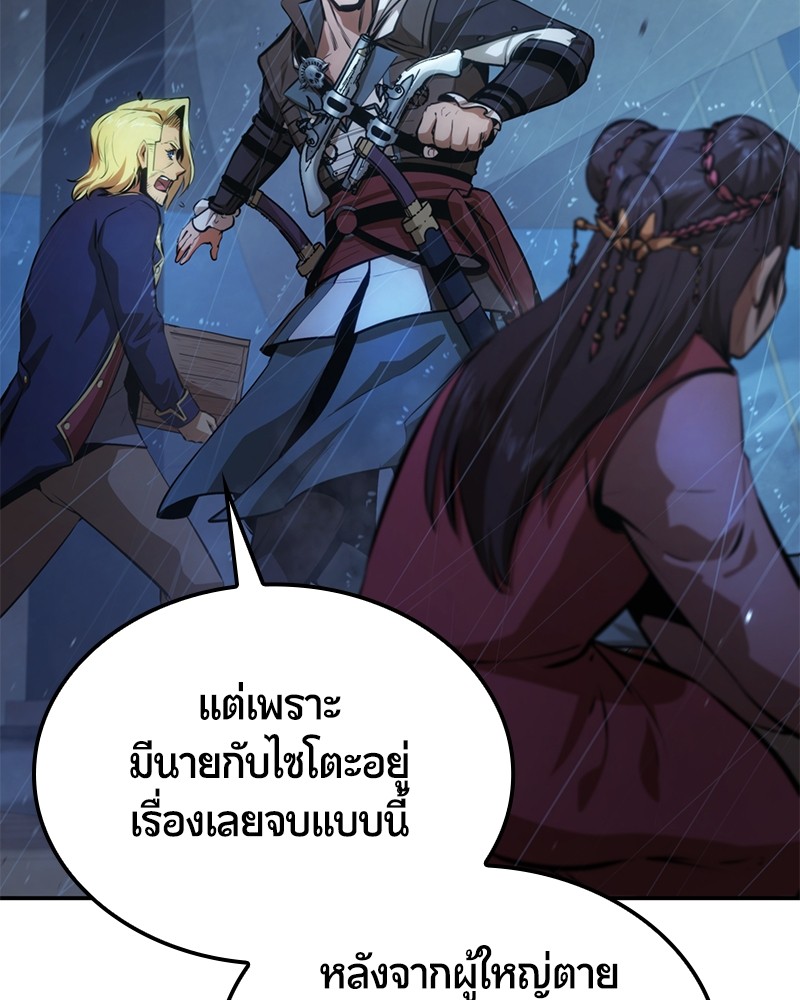 อ่านมังงะ Assassin’s Creed Forgotten Temple ตอนที่ 49/143.jpg