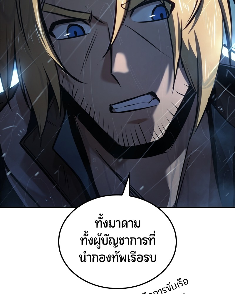 อ่านมังงะ Assassin’s Creed Forgotten Temple ตอนที่ 49/146.jpg