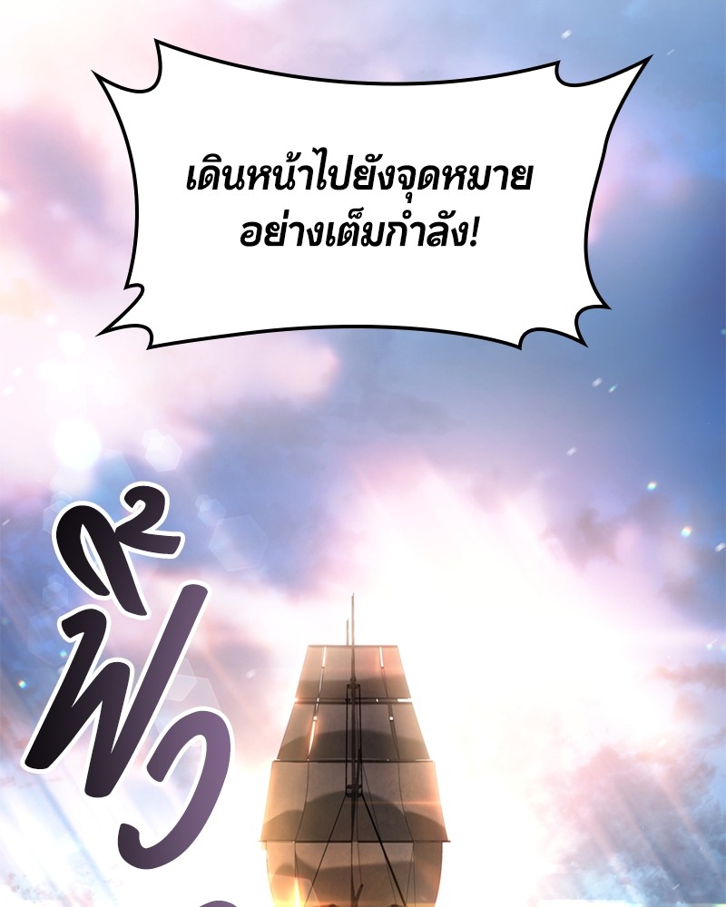 อ่านมังงะ Assassin’s Creed Forgotten Temple ตอนที่ 49/153.jpg