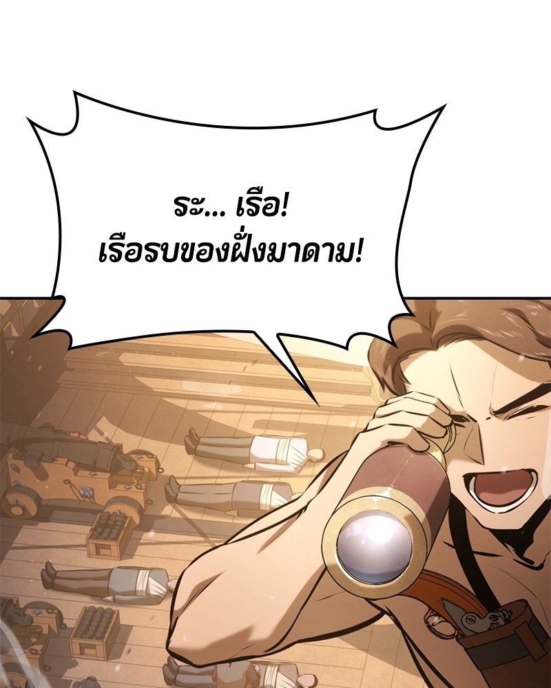 อ่านมังงะ Assassin’s Creed Forgotten Temple ตอนที่ 49/157.jpg