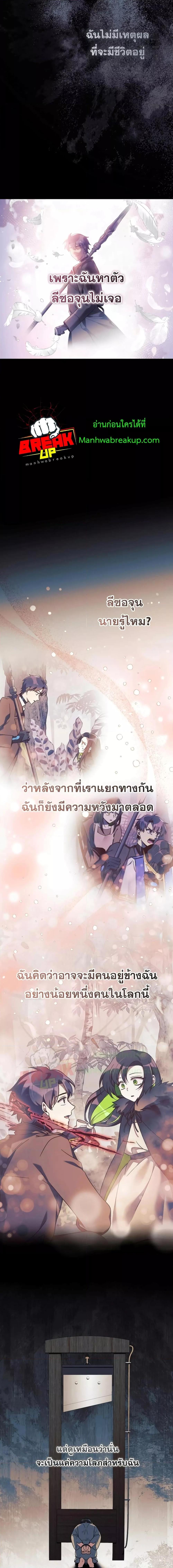 อ่านมังงะ My Daughter Is the Final Boss ตอนที่ 110/15.jpg