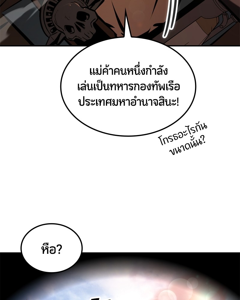 อ่านมังงะ Assassin’s Creed Forgotten Temple ตอนที่ 49/164.jpg