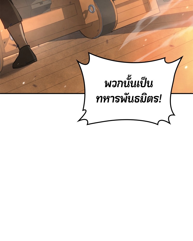 อ่านมังงะ Assassin’s Creed Forgotten Temple ตอนที่ 49/172.jpg