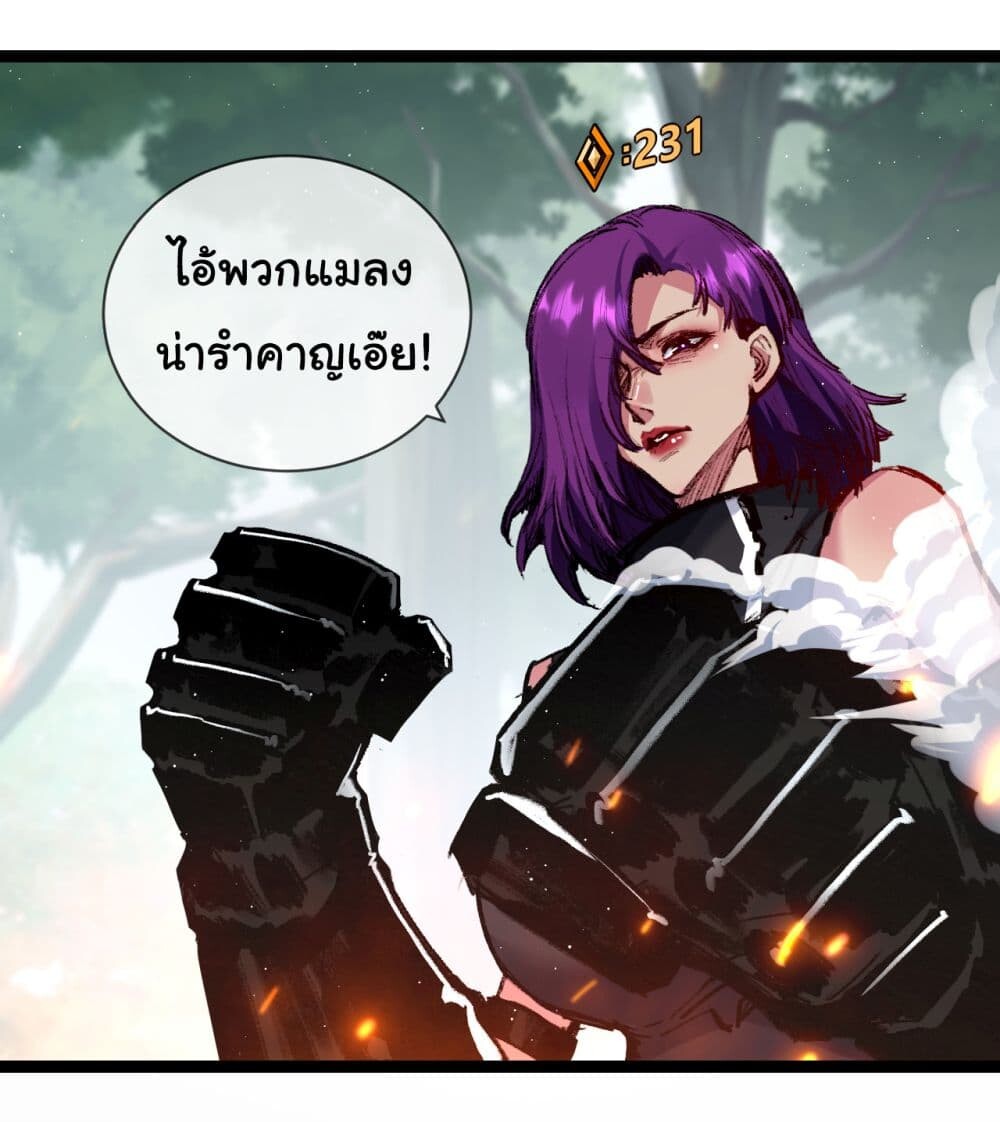 อ่านมังงะ I’m The Boss in Magic Moon ตอนที่ 28/17.jpg