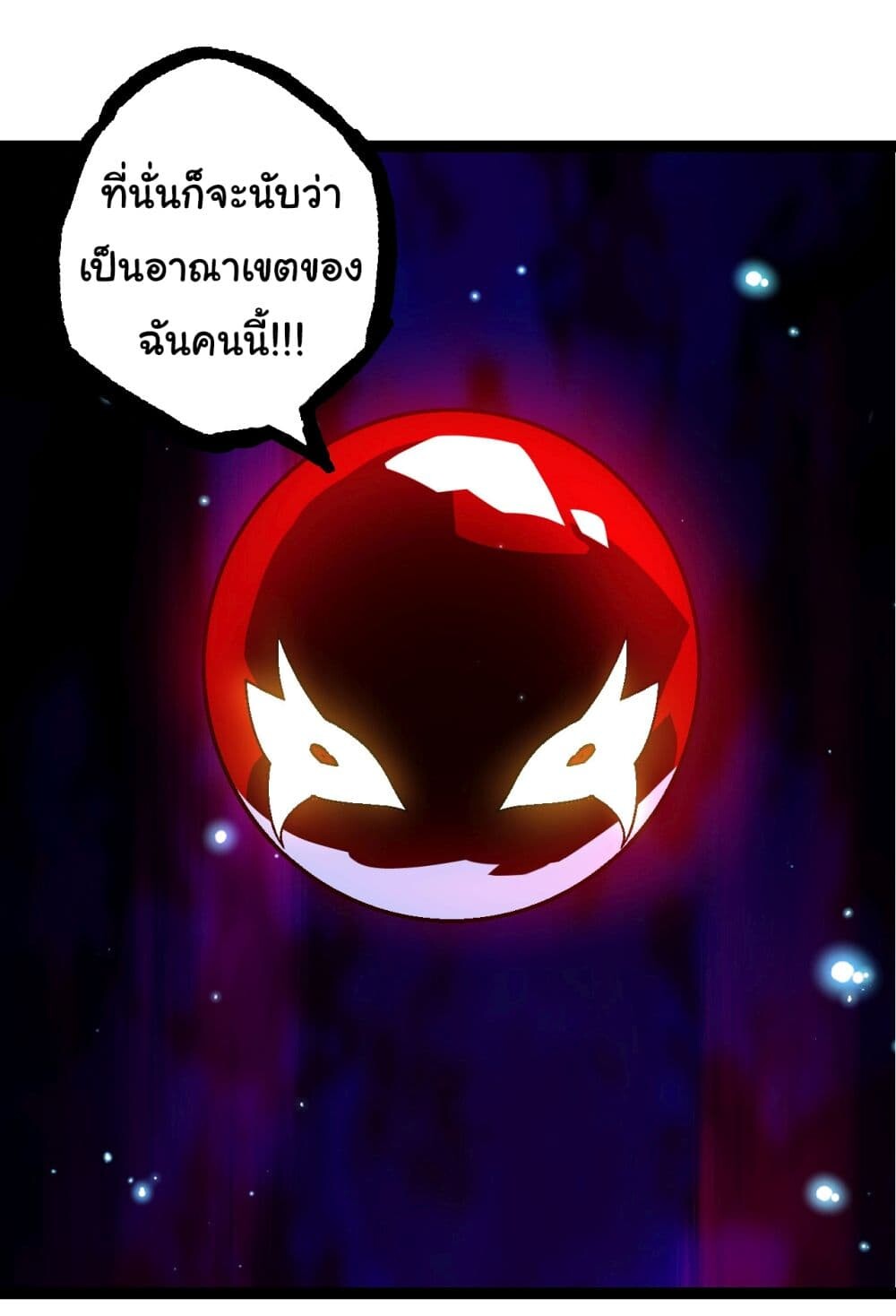 อ่านมังงะ Evolution from the Big Tree ตอนที่ 166/17.jpg